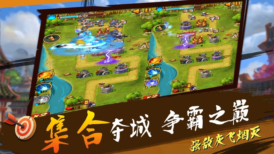 塔防手游单机版版