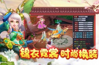 倚天情缘之白鹿缘手游安卓版