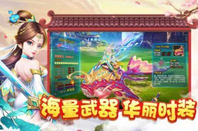 倚天情缘之白鹿缘手游安卓版