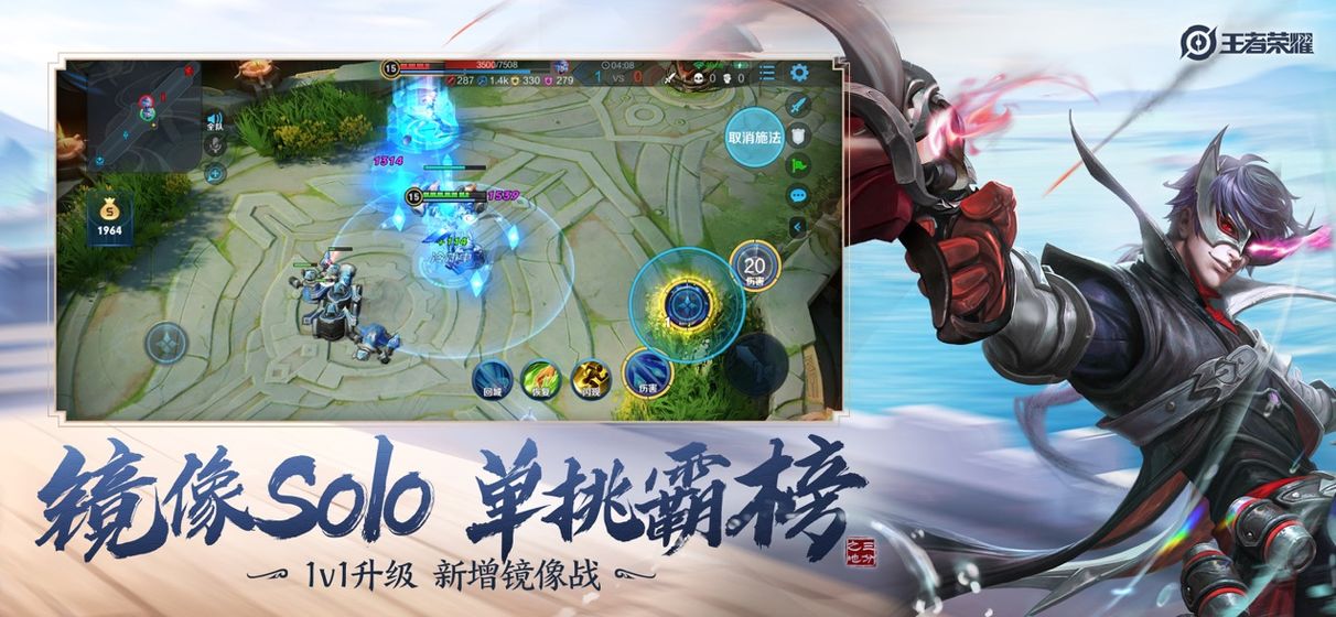 王者无限火力2.1模式苹果下载