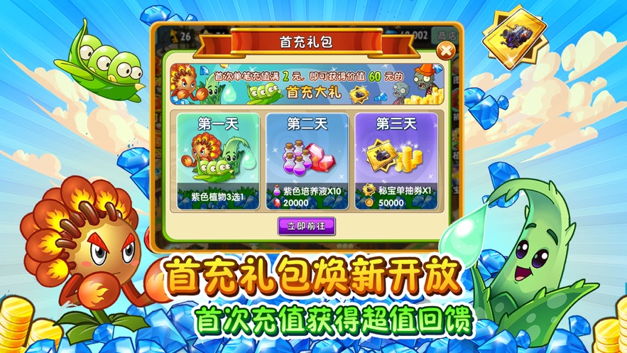 向日葵大战僵尸最新版