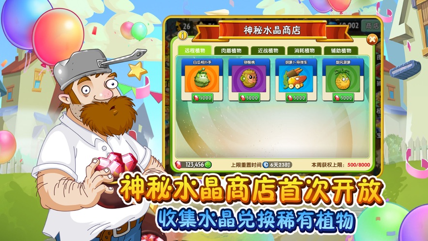 向日葵大战僵尸最新版