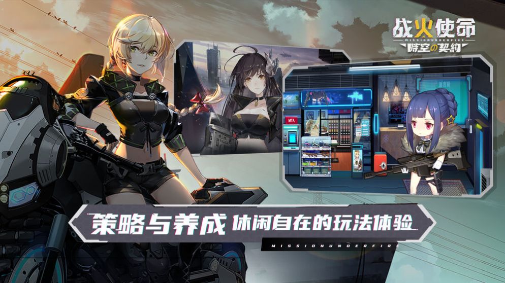 战火之初最新版手游