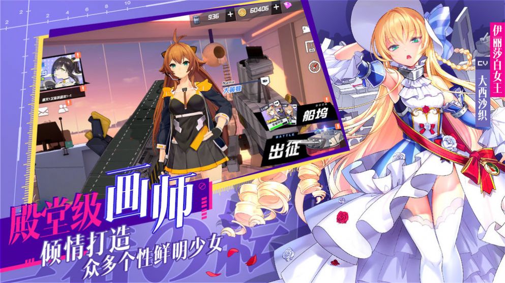 黎明航线游戏正式版