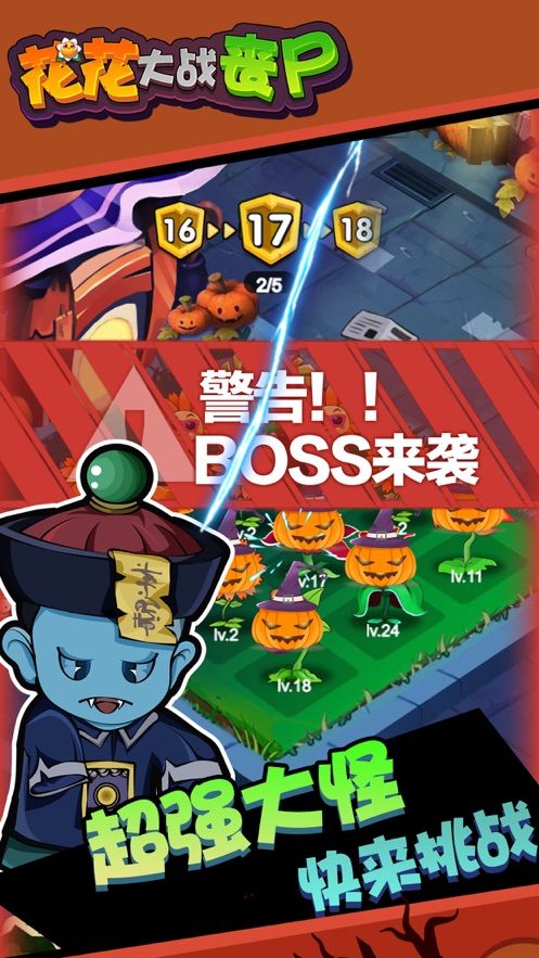 花花僵尸大战免费金币最新版