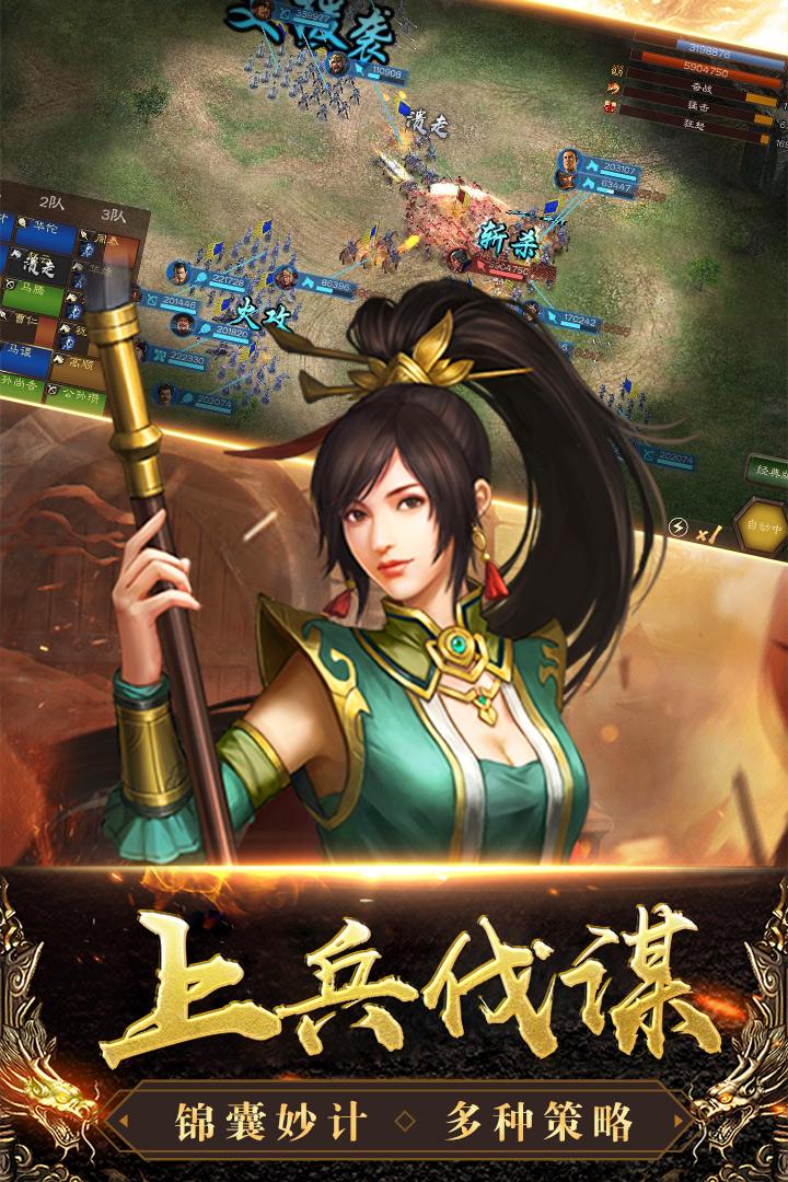 三国列传H5小游戏版