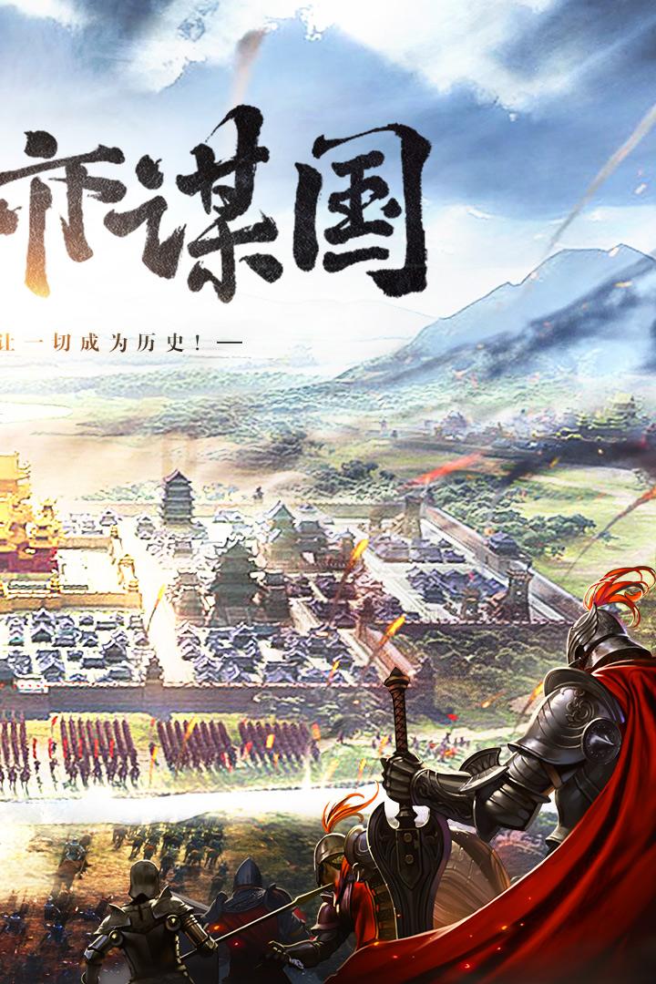 三国列传H5小游戏版