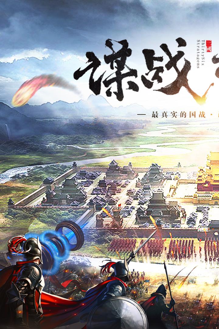 三国列传H5小游戏版