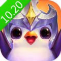 云顶之弈10.20更新最强阵容版