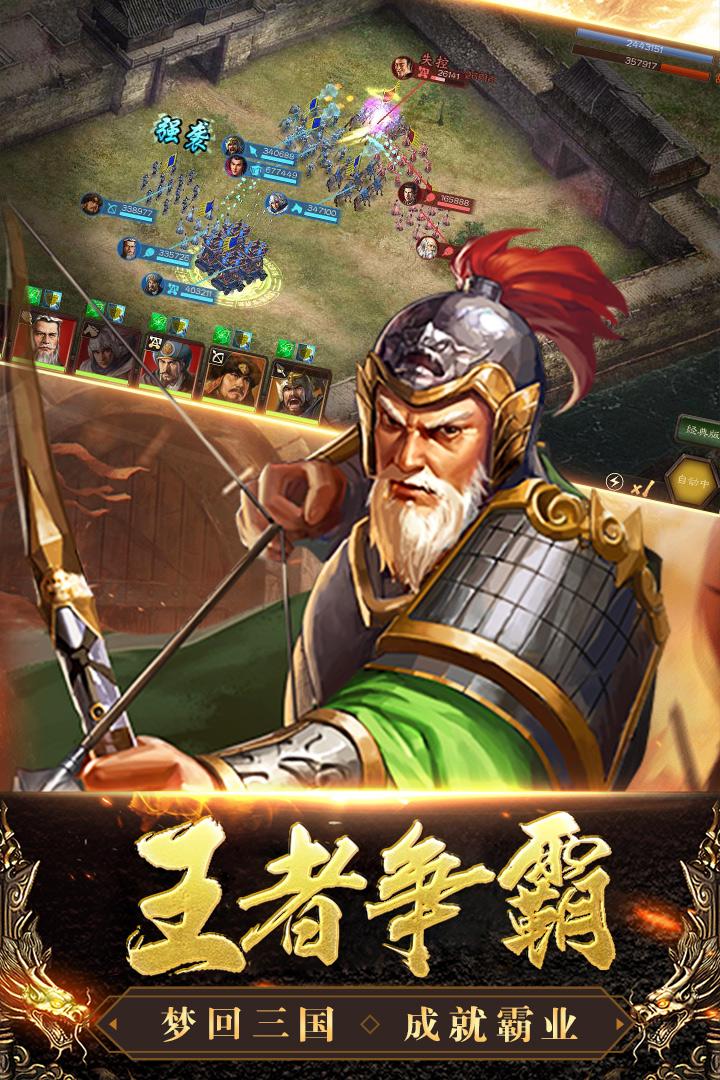 三国列传H5小游戏版