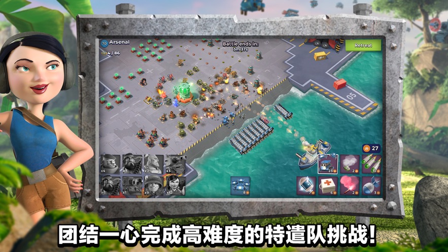 海岛奇兵Boom Beach手游国服最新版