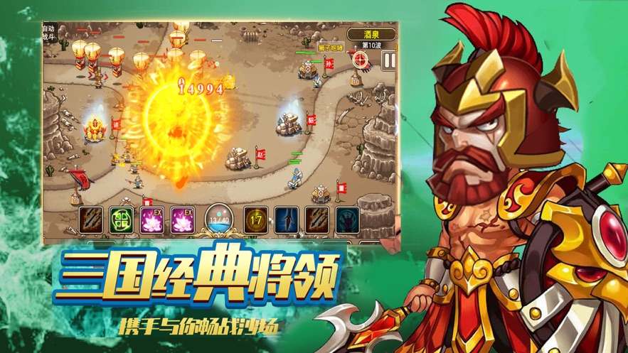 保卫X塔防游戏免费最新版