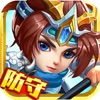 保卫X塔防游戏免费最新版