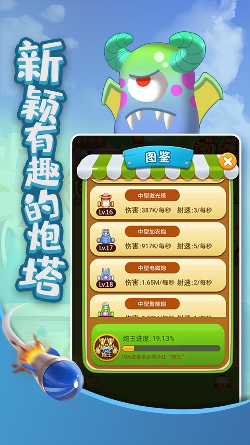 打爆怪兽nb游戏领红包版