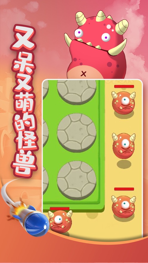 打爆怪兽nb游戏领红包版