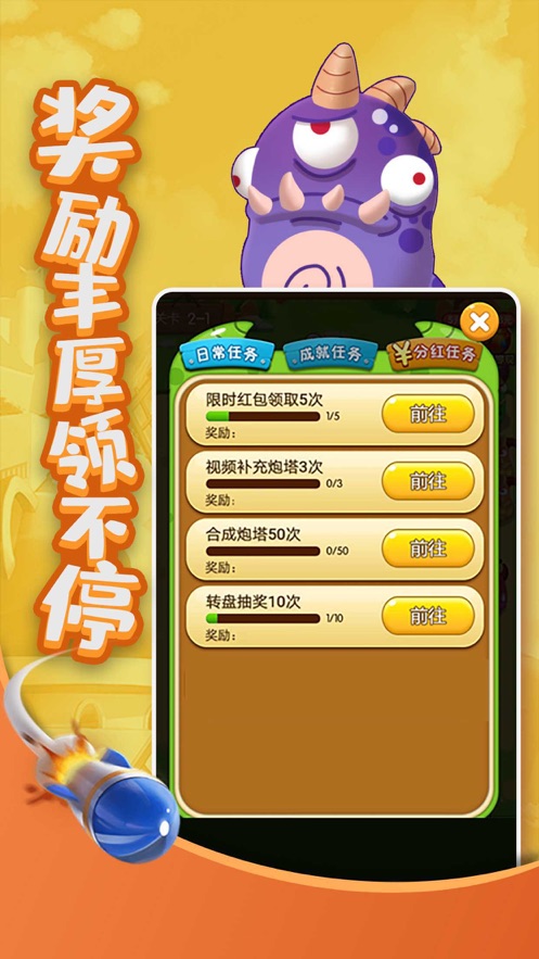 打爆怪兽nb游戏领红包版