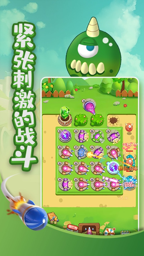 打爆怪兽nb游戏领红包版