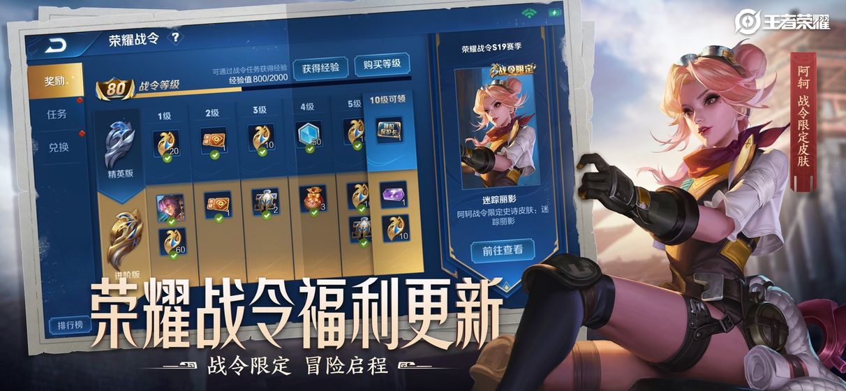 s21赛季王者模拟战更新正式版