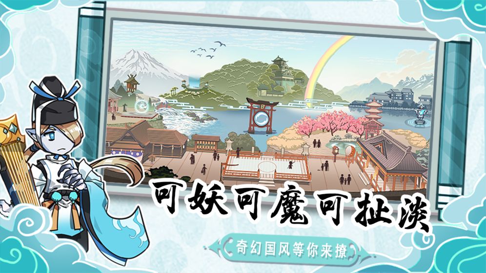 萌将斗三国免费金币最新版