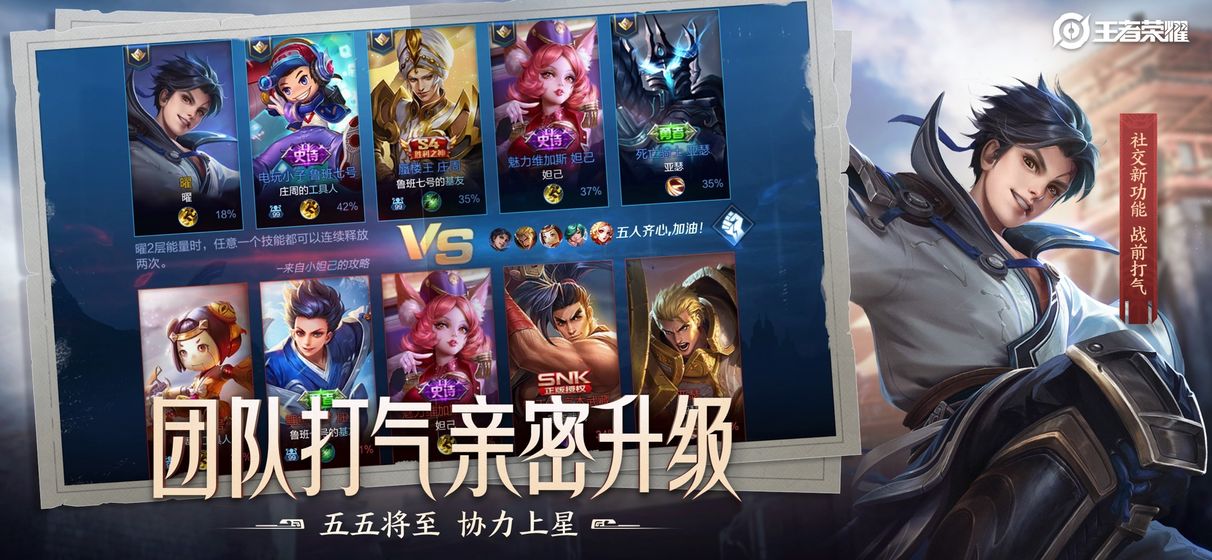 s21赛季王者模拟战更新正式版