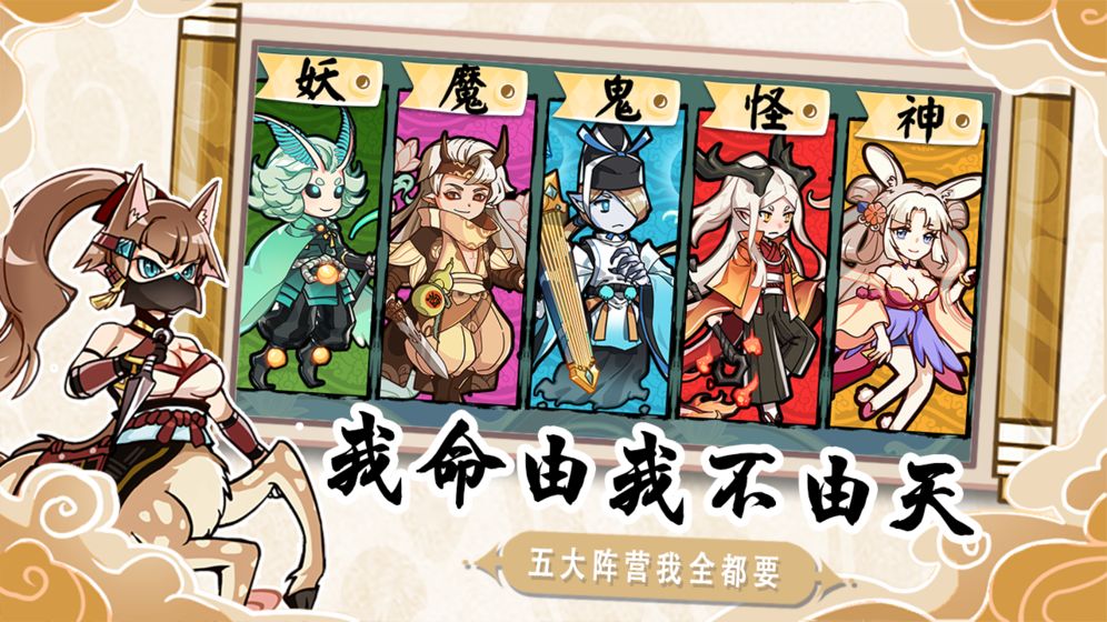 萌将斗三国免费金币最新版