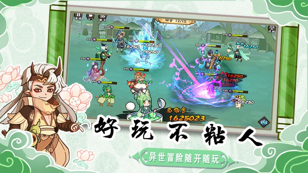 萌将斗三国免费金币最新版