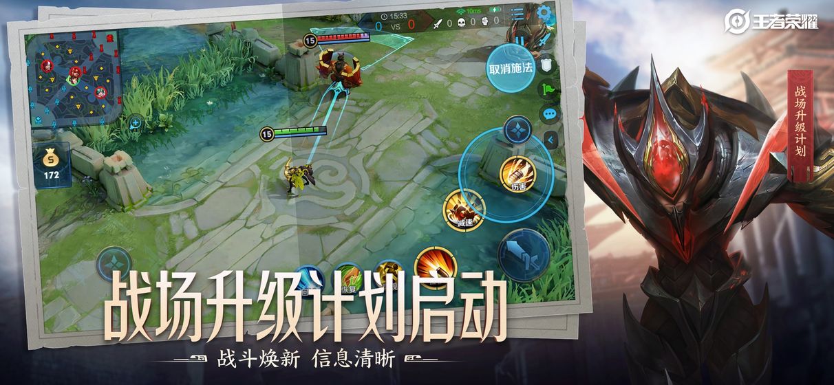 s21赛季王者模拟战更新正式版