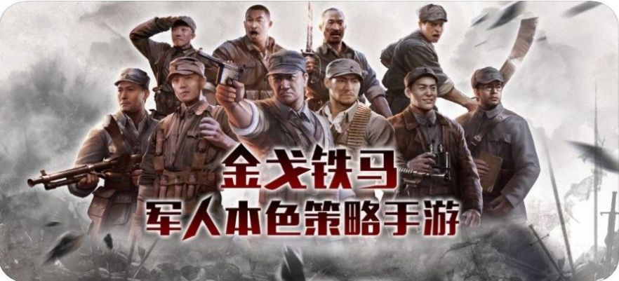 代号风雷手游版