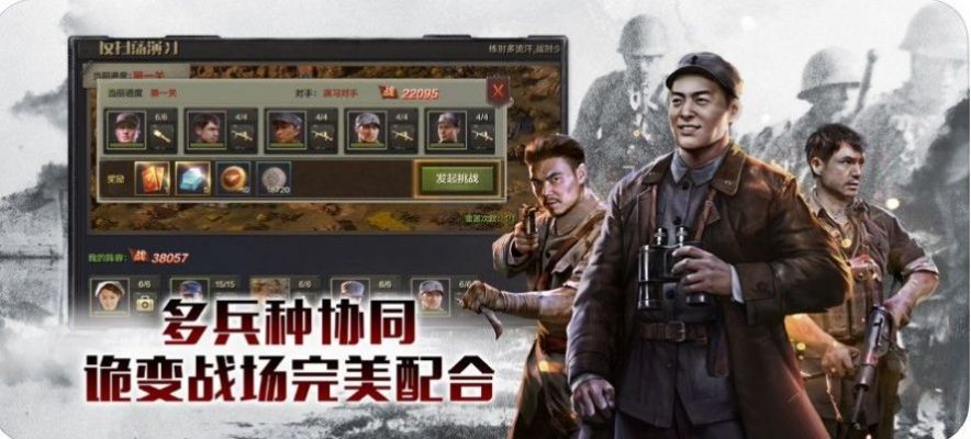 代号风雷手游版