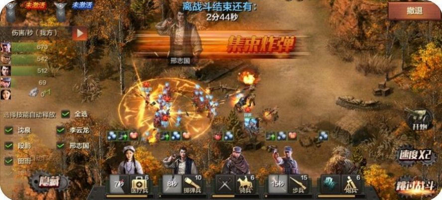 代号风雷手游版