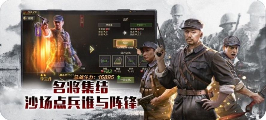 代号风雷手游版