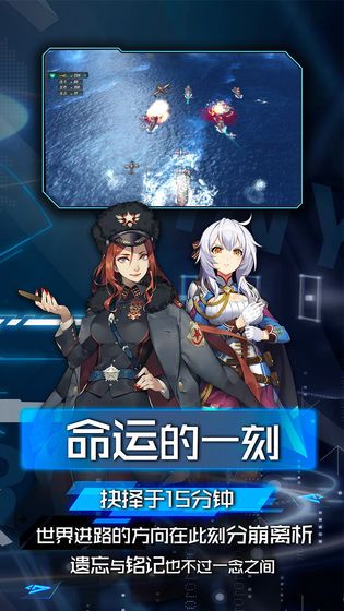 王牌舰队满v攻略微信qq号版本