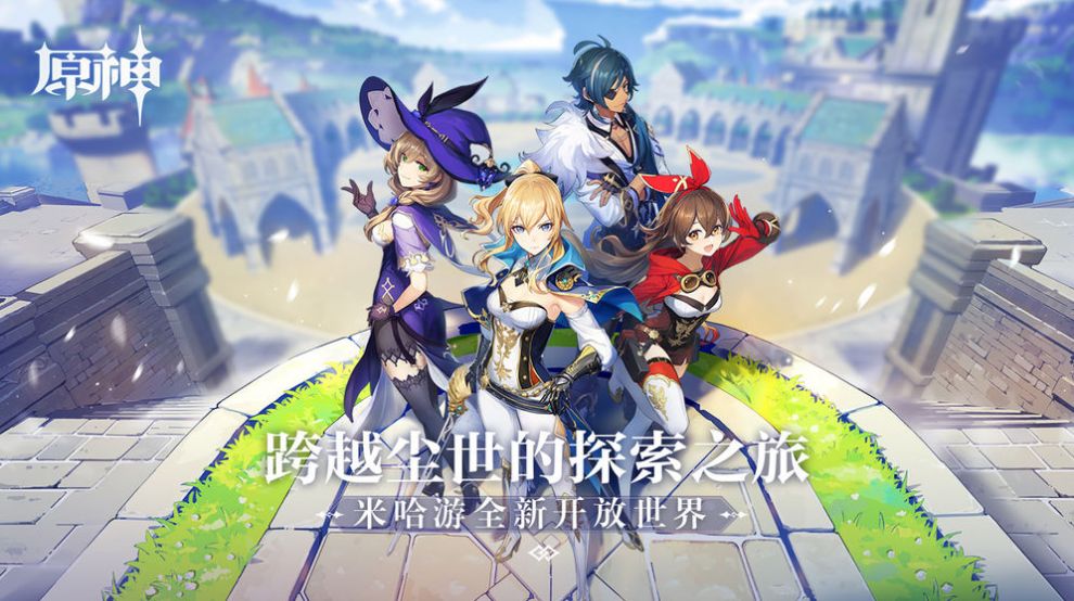 原神高帧率助手app软件版