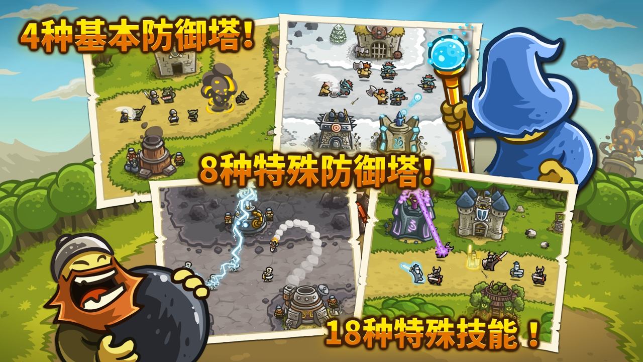 rok王国保卫战手游版