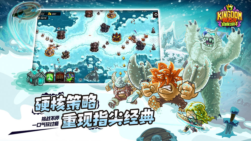 刀魂TD正式版(附攻略)
