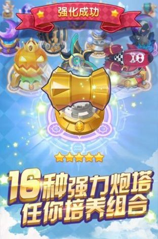 塔防来了游戏最新版