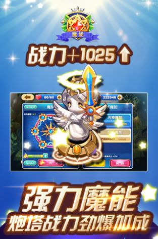 塔防来了游戏最新版