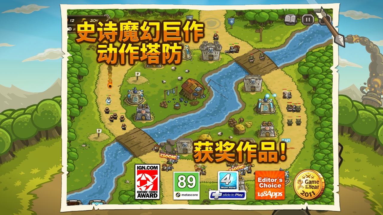 rok王国保卫战手游版