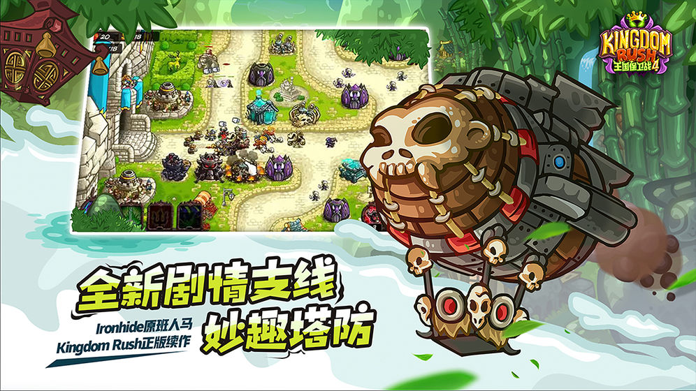 刀魂TD正式版(附攻略)