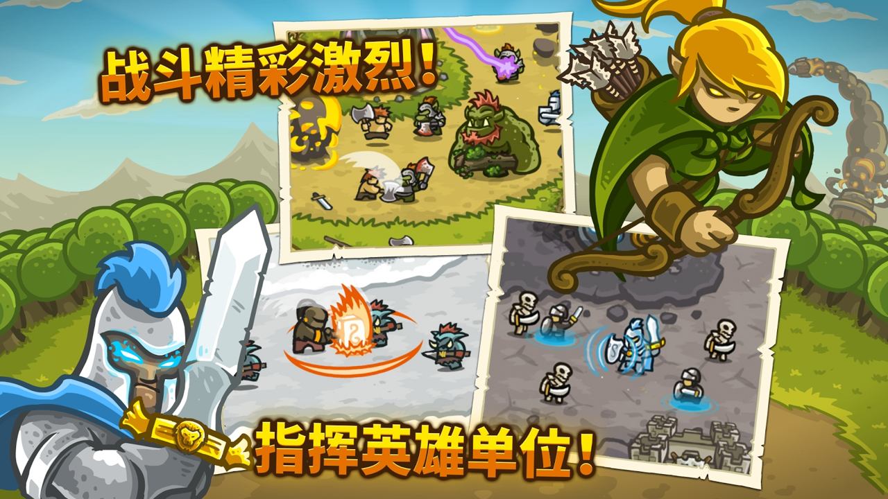 rok王国保卫战手游版