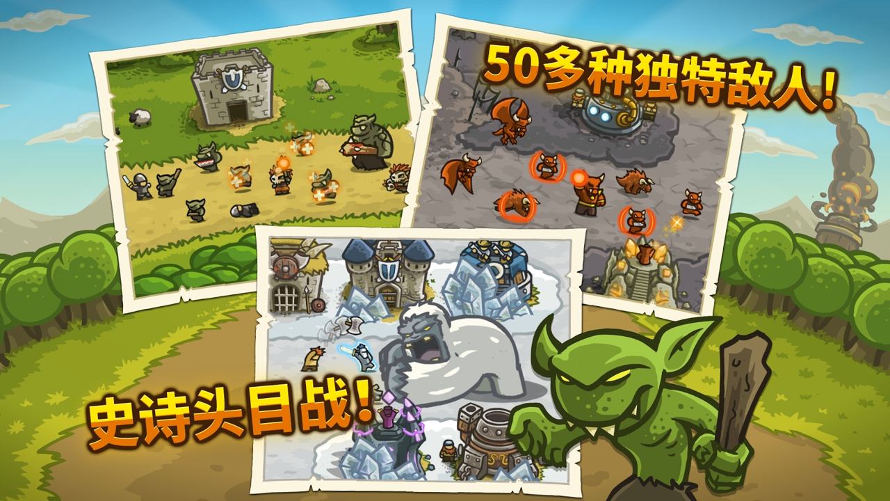 rok王国保卫战手游版