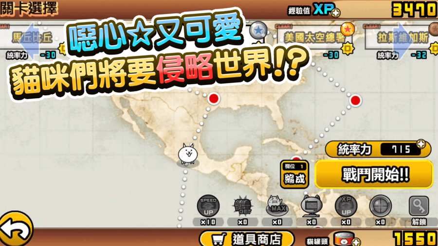 猫咪大战争9.10中文安卓最新版
