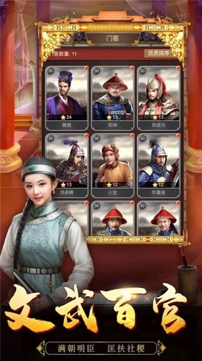 霸道公主战手游安卓版