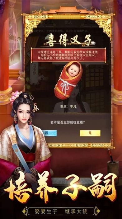 霸道公主战手游安卓版