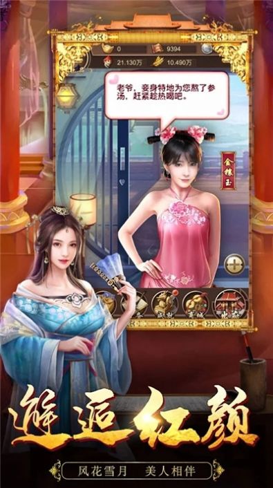 霸道公主战手游安卓版