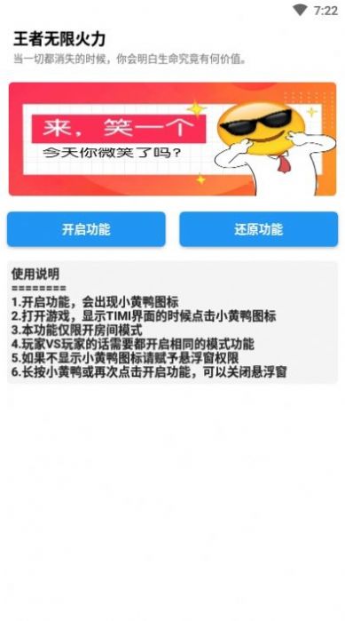 王者无限火力下载正版最新版