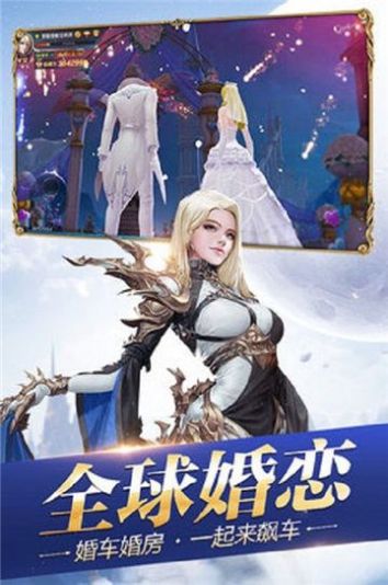 创世纪元荣耀之征手游版