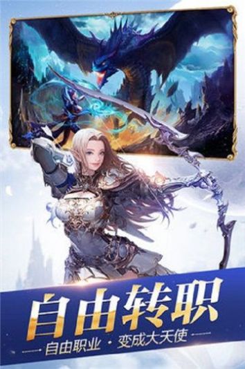 创世纪元荣耀之征手游版