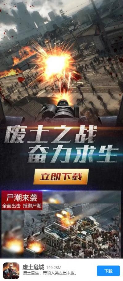 废土危城无尽尸潮攻略免费金币最新版