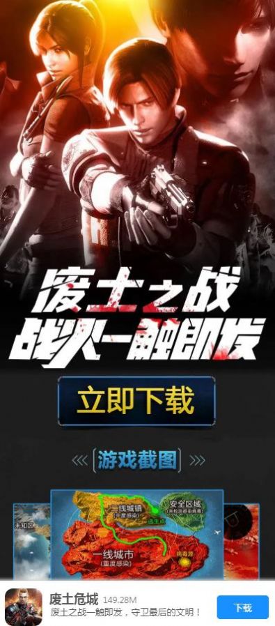 废土危城无尽尸潮攻略免费金币最新版